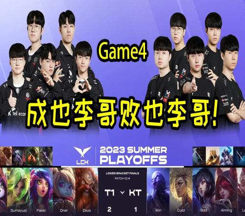 Faker状态下滑管泽元直言：我不好评价李哥有手伤被熬累了！
