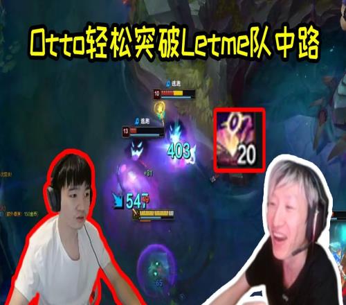 电棍训练赛杀人书点菜Doby：他们这中路我只能笑，大家开心就好