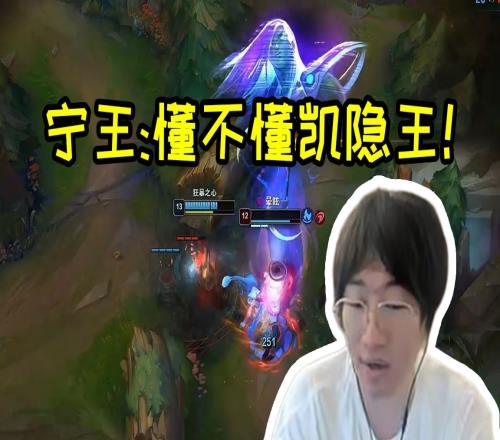 宁王峡谷王者局凯隐爆C：一个个1000多分，让我一个钻石的C是吧