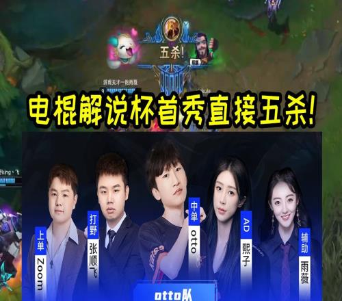 电棍解说杯给Doinb放狠话：反正他现在就没队要打一顿更没队要了