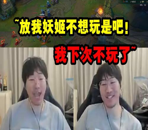 宁王找Mxlg打训练赛:放我妖姬不想玩是吧!结果送疯光速下播