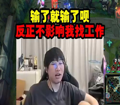 宁王英雄杯被Mlxg3比0血虐：本身就是娱乐的反正不影响我找工作