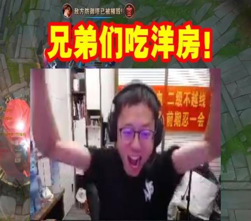 米勒解说杯首胜全员激动的起飞场面堪比夺冠：兄弟们吃洋房！