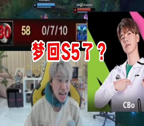 Doinb看PYL狂送07：这是回到S5了吗R99的输出能力有点差啊