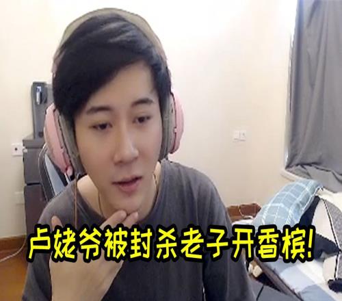 古手羽再谈与卢姥爷10W纠纷：他就贴个转账记录就是我偷他的钱了