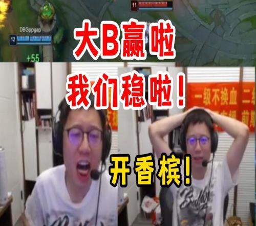 米勒看Doinb完虐小伞化身大B铁粉:他们一直赢我们就稳了大B加油