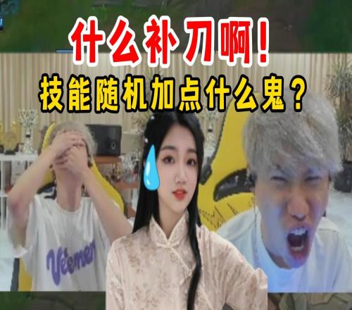 Doinb看十月第一视角补刀破大防气到瘫坐在椅子上飙韩文
