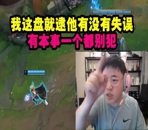 Uzi偶遇Faker直接盯住：这盘就逮他有没有失误有本事一个都别犯