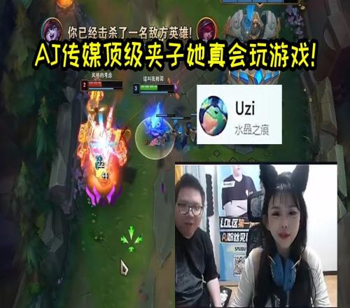 AJ传媒女嘉宾游戏ID竟是"Uzi",多赛季高胜率最强王者拥有全皮肤
