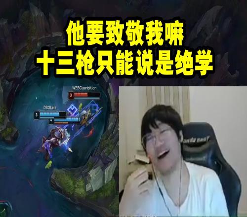 宁王看管泽元决赛十三枪：他要致敬我嘛十三枪只能说是绝学！
