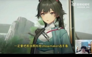 BeryL：我把showmaker的ai女装照发给他看 他看出来是自己了，但不承认