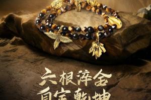 《黑神话:悟空》联动周大福金饰新品：最贵的产品近2万人民币