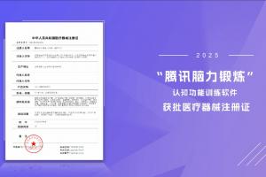 常玩游戏能防老年痴呆 全国首张“游戏处方”在浙江开出