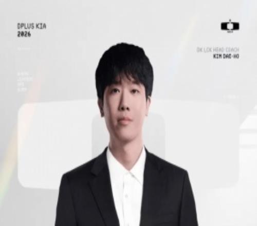 DK发布人员变动公告：与监督cvMax续约至2026年