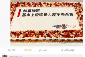 电影《流浪地球3》沈腾杀青！导演郭帆给他做了个大蛋糕