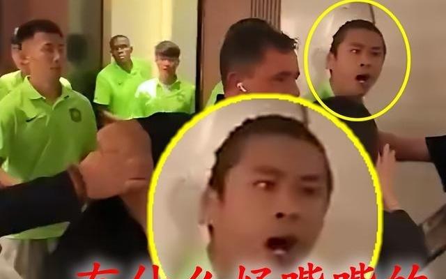 罕见!惨败赛后:北京国安再次发起2次威胁进攻,这手势啥意思