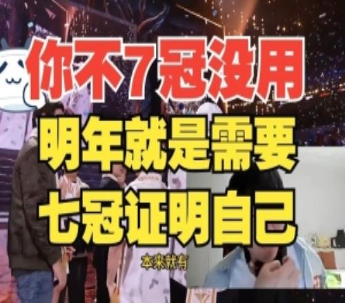 Ning王：T1干脆改名叫圆梦之星，哪个上单还有梦想