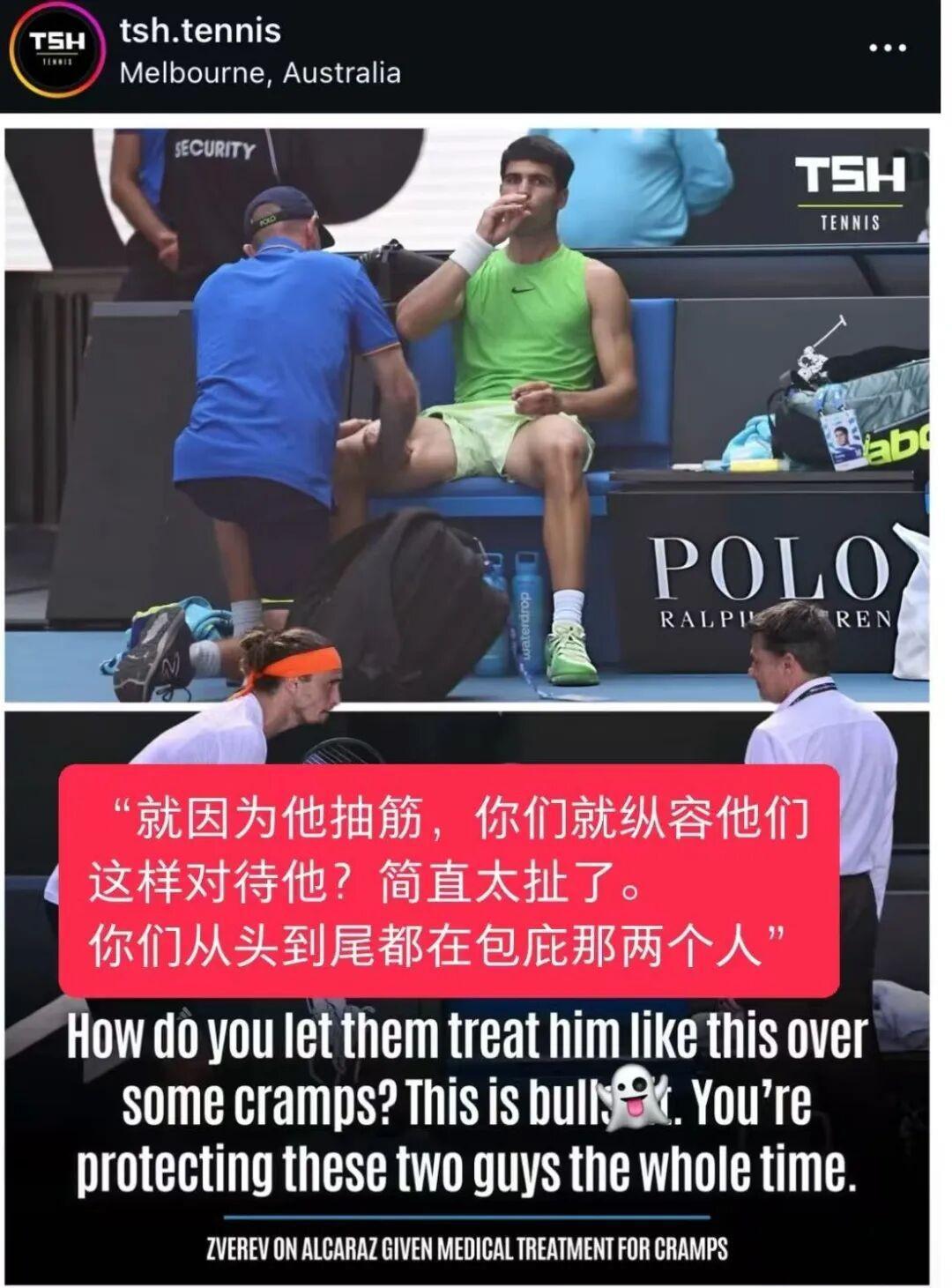 阿尔卡拉斯到底是抽筋还是肌肉拉伤