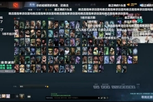 撸转刀再来一员猛将Ning王疑似将加入doinbdota2直播五黑队