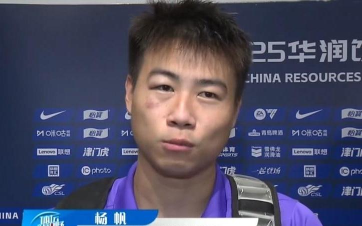 杨帆谈进球无效：当时内心挺平静的，因