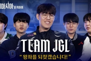 Oner：我们一起组建了打野队，希望大家一起努力再次争夺王位