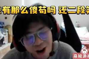 山鸡采访大黄酒桶神人操作 两人争论：我有那么傻苟吗 还二段笑！