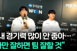 HLE教练DanDy：队伍状态恢复得并不理想，获胜的对局也多是逆转取胜