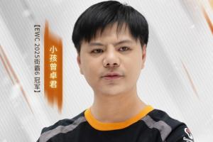 Xiaohai曾卓君赛后更新视频：“冠军火焰不灭！这团火，等你接！