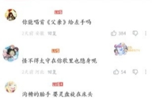 蔚蓝边际被曝BLG粉丝后 网友攻击性拉满：你能唱首父亲给左手吗？