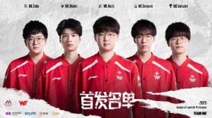难说冒泡赛有你惨遭EDG暴打 WE无缘季后赛 但S赛积分暂列第五