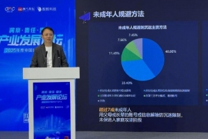 游戏工委报告：游戏防沉迷进入家庭攻坚阶段 家庭监管存在漏洞