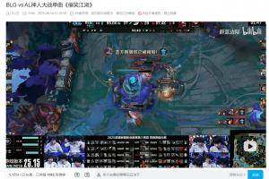 好听！BLG vs AL神人大战单曲《催笑江湖》，1.1万+的粉丝在线欣赏！