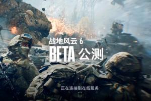 爆火！《战地6》Steam同时在线玩家突破50万 超越使命召唤历史峰值