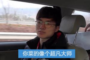 菜的像个大师？BLG首发五人组：只有上中下韩服在大师段