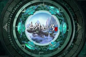 《仙剑奇侠传3》动画公开终极预告，定档12月30日10:00