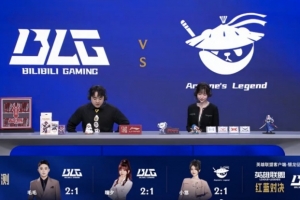 解说毛毛和瞳夕均预测BLG 2-1战胜AL；首局比赛BLG选择BP首选