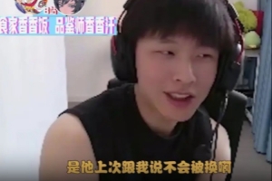 shanji爆料：zhuo打包回家了，LNG队内有人又菜又能叫