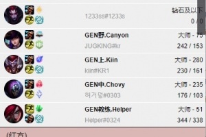 斗魂冠军！GEN上中野+教练在韩服一起快乐斗魂竞技场！