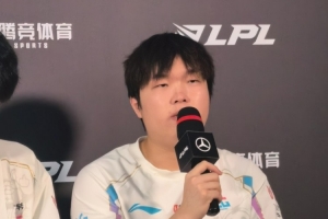 Bin：想拿前二要拿下TES和iG 所以我觉得我们都可以赢