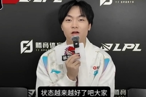 北川：问北枫和看直播学奇亚娜；目前颈椎持续治疗中