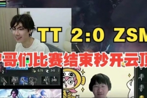 Baolan看Ning王队最后一舞被TT2-0：Ning哥比赛服一退立马云顶！