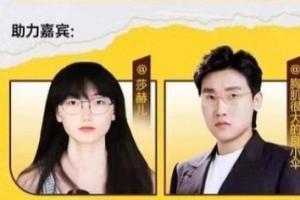 主办方搞事？女Faker被美团邀请参加iG对阵T1比赛 曝光后光速取消