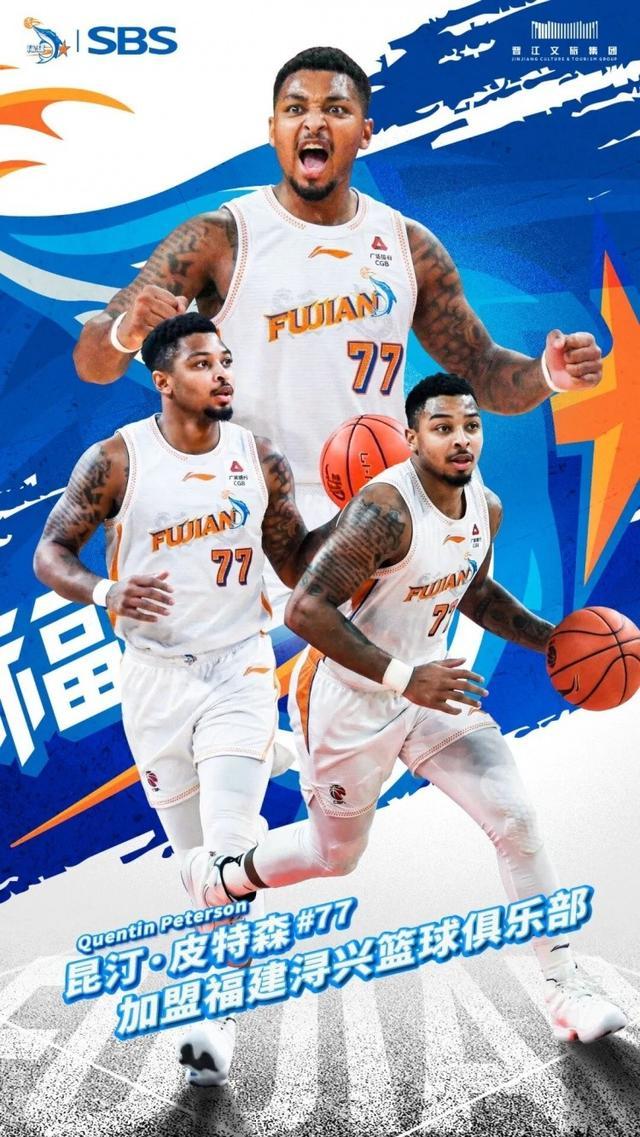 官方：福建SBS浔兴篮球俱乐部正式签约昆汀皮特森