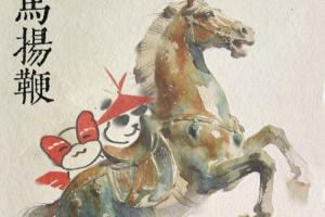 AL公布明日淘汰赛交手WE赛前海报：“策马扬鞭”