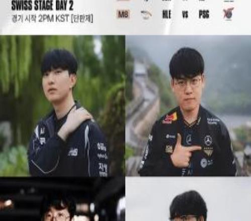 LCK官方赛前助威：请为我们瑞士轮第二天的四连胜加油吧