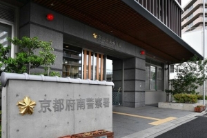 日本警方查处任天堂Switch破解改装案：4人涉嫌侵权被送检