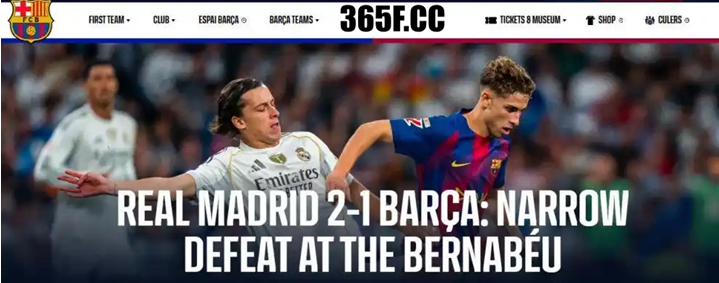 西甲精彩对决365体育德比赛场内外非常火爆