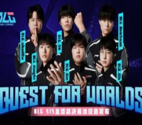 假如你是BLG老板，看到BLG十六强淘汰，你会怎么办