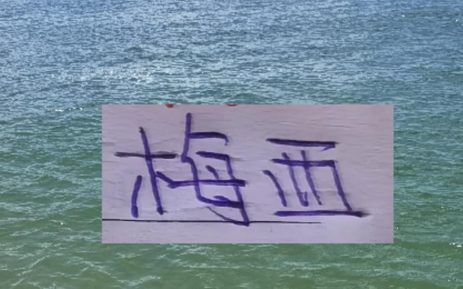 北京国安张玉宁当队长！梅西不耍花招