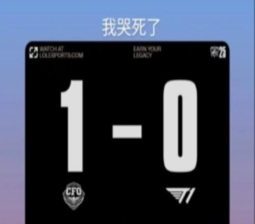 战胜T1后，CFO主教练Chawy发文：我哭死了